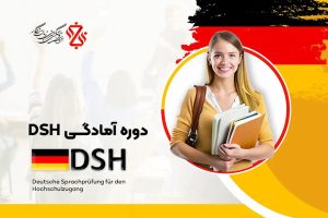 آموزش جامع زبان آلمانی آموزش جامع زبان آلمانی