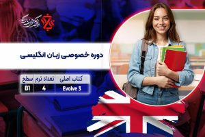 دوره آموزشی آمادگی ALES