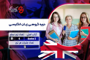 دوره آمادگی ترکی استانبولی