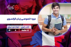دوره آموزشی آمادگی ALES