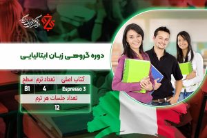 دوره آمادگی ترکی استانبولی
